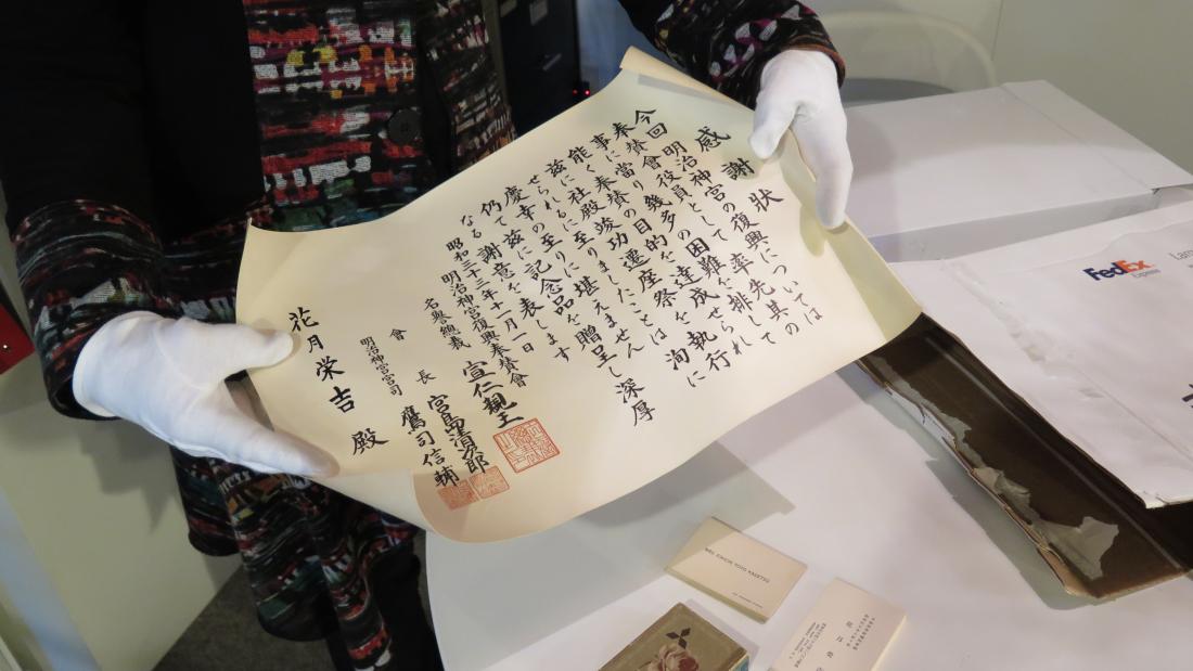 Scroll of family Eikichi Kagetsu showing Japanese writing