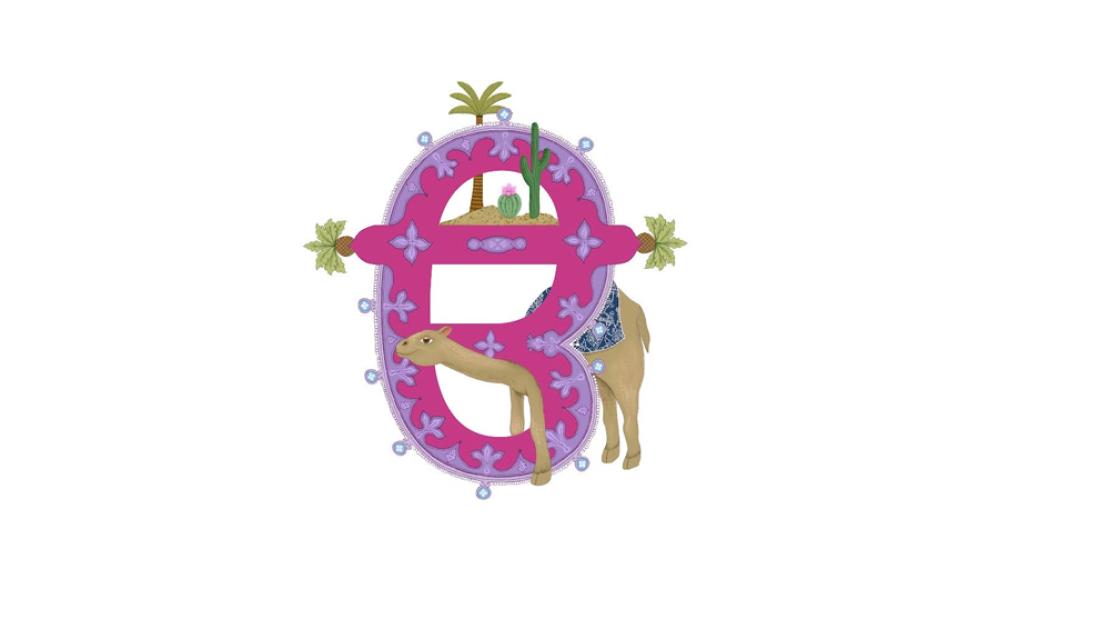 Illustrated Panjabi letter in red and pink with camel and cacti surrounding it.